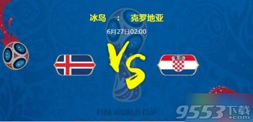 世界杯冰岛对克罗地亚哪个厉害 冰岛对克罗地亚预测结果