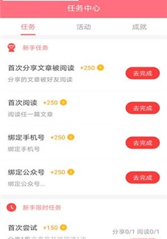 指尖转app截图2