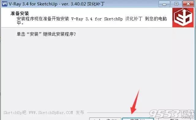 vray3.4 for sketchup 中文版(附安装破解使用教程)