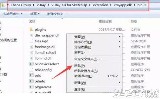 vray for sketchup2017中文破解版(附安装破解教程)