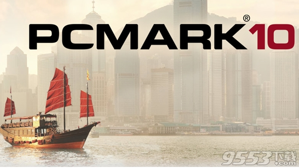 PCMark 10破解版(附图文激活教程)