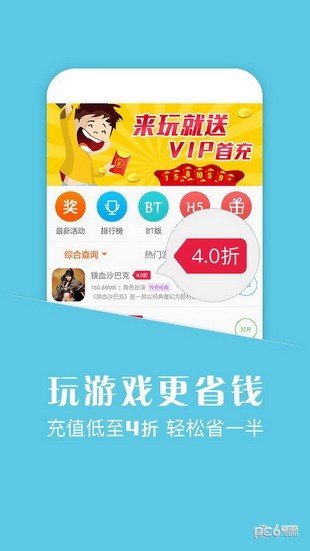 悟空游戏助手app安卓版截图1