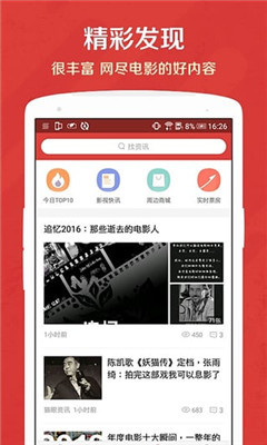 zx云播app安卓版下载-zx云播软件官方版下载v1.0图3