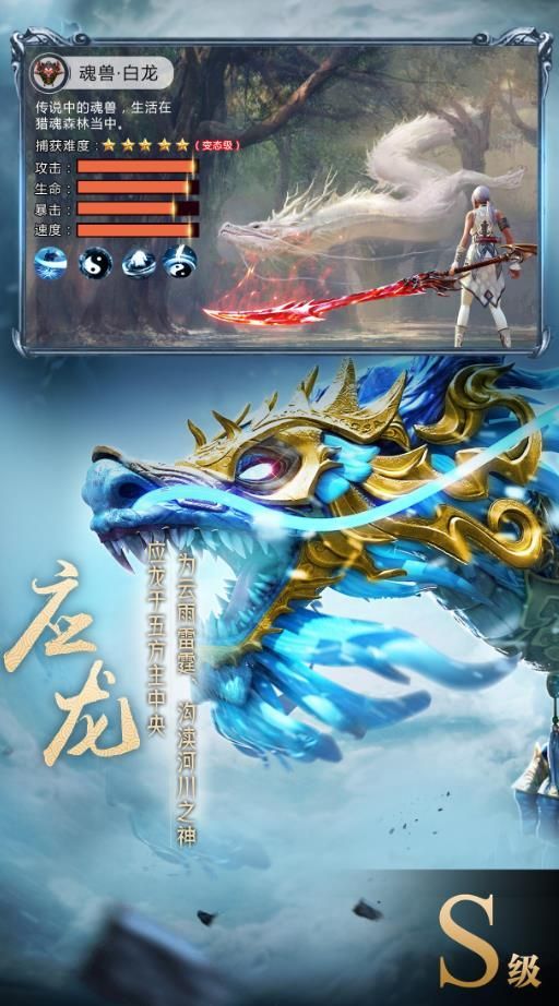 巨鲲幻境手游下载-巨鲲幻境安卓最新版下载v1.0.3图2