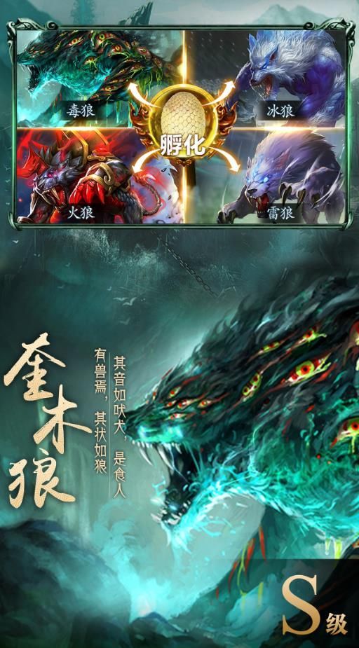 巨鲲幻境手游下载-巨鲲幻境安卓最新版下载v1.0.3图3