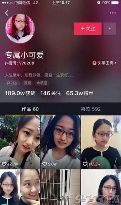 抖音拿西瓜扇的女孩是谁 抖音专属小可爱是谁ID介绍