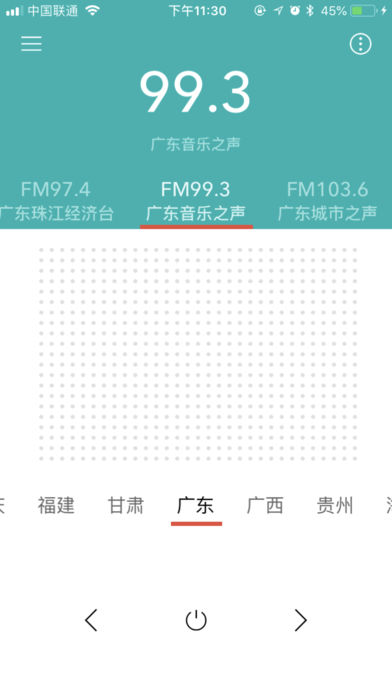 小米收音机官方最新版下载-小米收音机app苹果版下载v1.2图4
