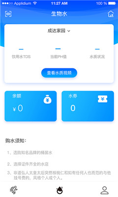 早鸟健康ios版下载-早鸟健康app苹果版下载v1.1.2图2