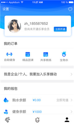 早鸟健康ios版下载-早鸟健康app苹果版下载v1.1.2图1