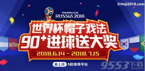 2018俄罗斯世界杯三强是谁 俄罗斯世界杯三强预测分析