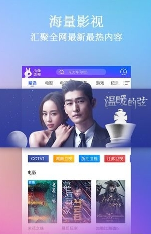 莫微影视vip破解版截图1