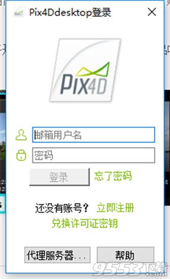 Pix4Dmapper破解版