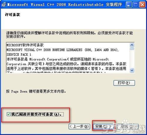 microsoft visual c++ 2010sp1 x64/x86下载中文版(附安装图文教程)