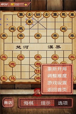 中国象棋名将版游戏安卓版截图1