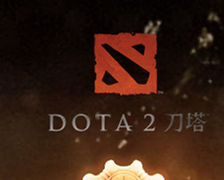 dota2夏日特惠礼包怎么买两次 dota2特惠礼包两次购买方法