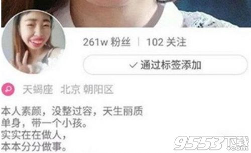 快手嘟嘟姐快手号多少是什么 快手嘟嘟姐是谁叫什么名字