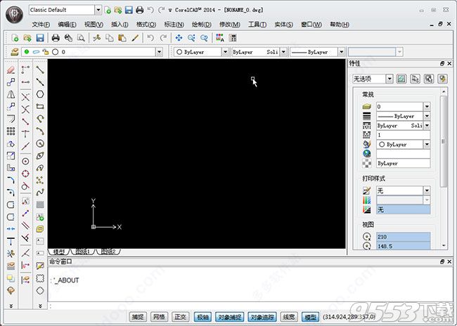 CorelCAD 2018.5破解版