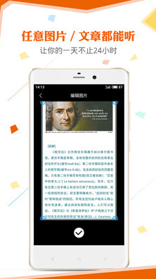 讯飞朗读助手app下载-讯飞朗读助手安卓最新版下载v2.0.2258图3