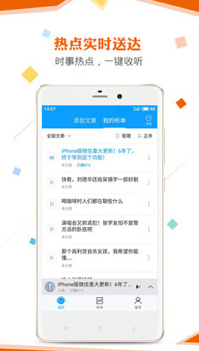 讯飞朗读助手app下载-讯飞朗读助手安卓最新版下载v2.0.2258图4