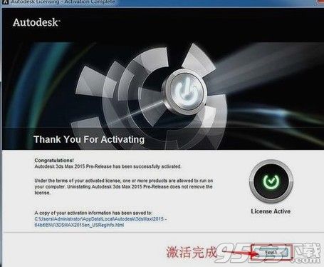 3dmax2015注册机(附激活教程)