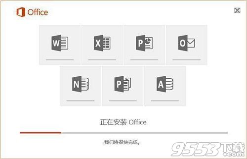 Office2016专业增强版永久激活密钥 Office2016最新永久激活码分享