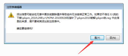 pkpm2010破解版下载 64/32位(附注册码)