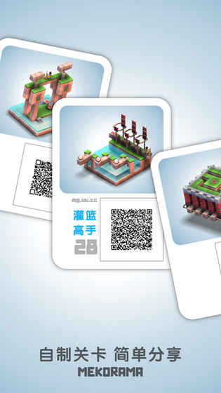机械迷宫Mekorama安卓版下载-机械迷宫游戏中文正式版下载v1.0图2
