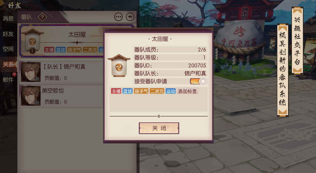 侍魂胧月传说QQ版下载-侍魂胧月传说腾讯版下载v1.10.0图5