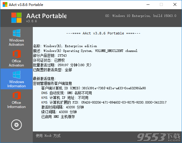 AAct激活工具中文版64位 v3.8.9便携版(附密钥)