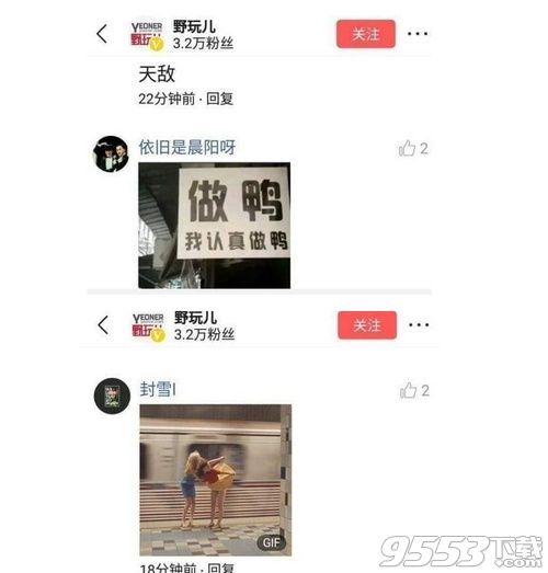 今日头条部分用户是什么意思 今日头条部分用户是什么梗