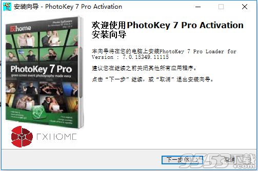 FXhome PhotoKey Pro 7破解补丁(附破解教程)