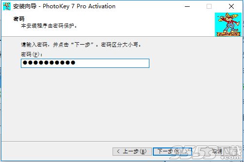 FXhome PhotoKey Pro 7破解补丁(附破解教程)