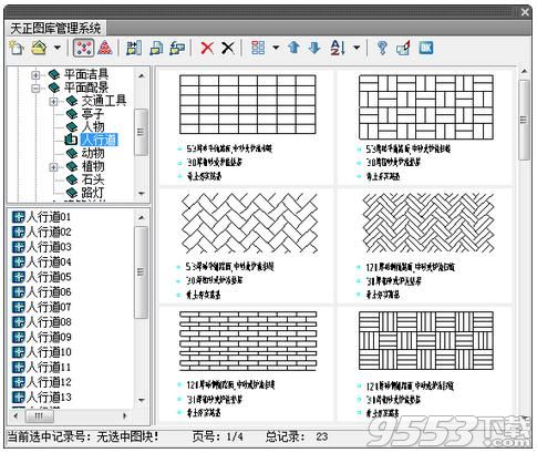 天正建筑2016官网版