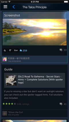 Steam市场手机版下载-Steam市场app安卓版下载v2.3.1图2