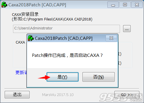 caxa capp2018破解文件 64/32位通用版