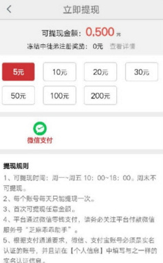 小甜椒赚钱app最新版下载-小甜椒官方安卓版下载v2.0.0图3