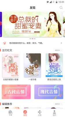 吾里书城app安卓版截图3