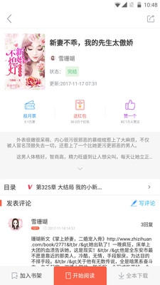 吾里书城官方最新版下载-吾里书城app安卓版下载v1.6.6图5