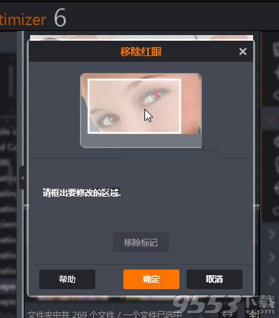 Ashampoo Photo Optimizer破解版 v7.0.1中文多语免费版