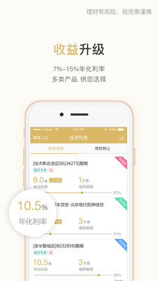 小九金服app安卓官方版截图5