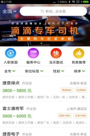 米客兼职app官方版截图1