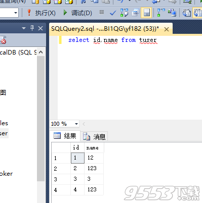 ssms 2015中文版(附使用教程)