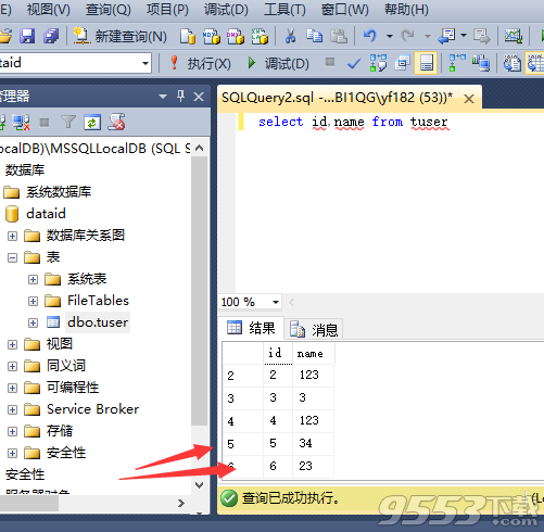 ssms 2015中文版(附使用教程)