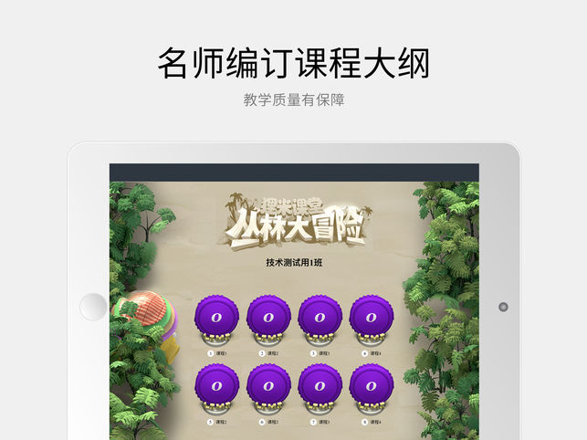 狸米课堂ios版下载-狸米课堂app苹果版下载v1.1.0图1