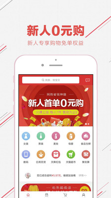 河马优选官方最新版下载-河马优选app安卓版下载v2.1.0 图1