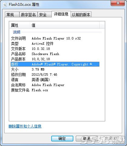 flash10c.ocx扩充组件官方版