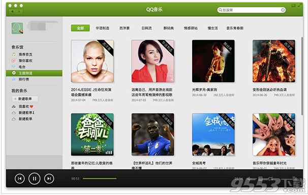 QQ音乐5.0官方版