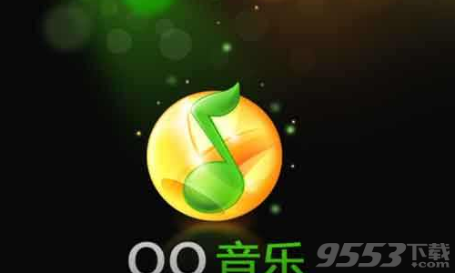 QQ音乐5.0官方版