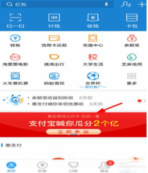 支付宝世界杯公仔卡怎么赠送 支付宝世界杯公仔怎么送人