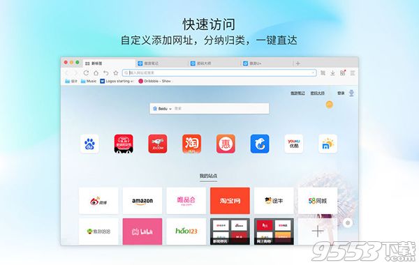 maxthon5  for mac绿色版